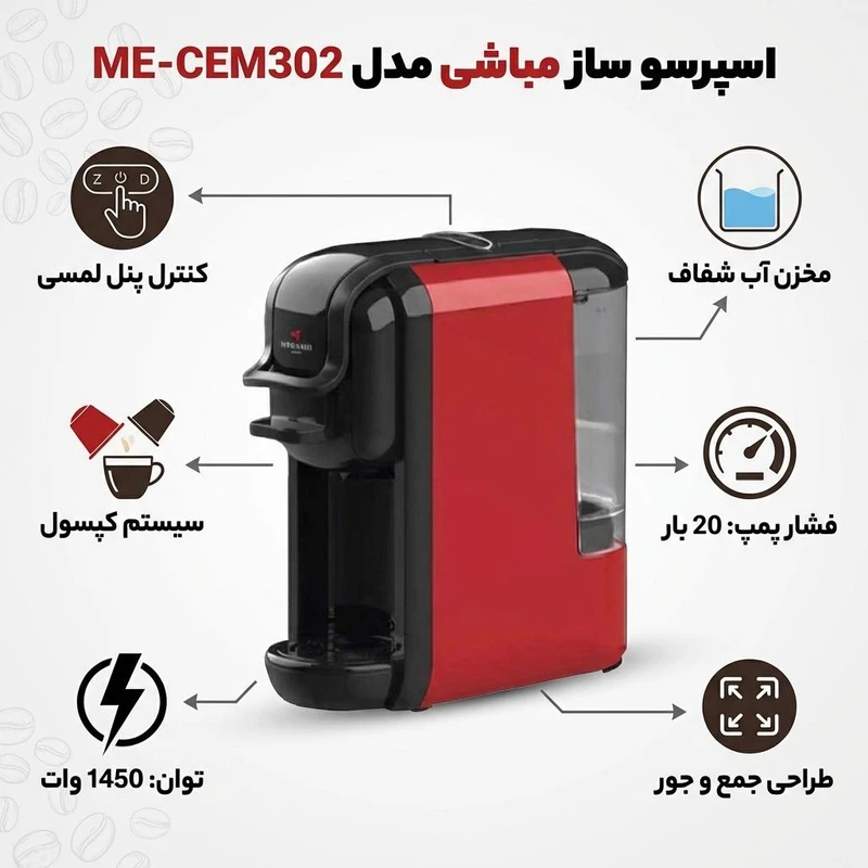 اسپرسوساز مباشی مدلECM302 گرید1