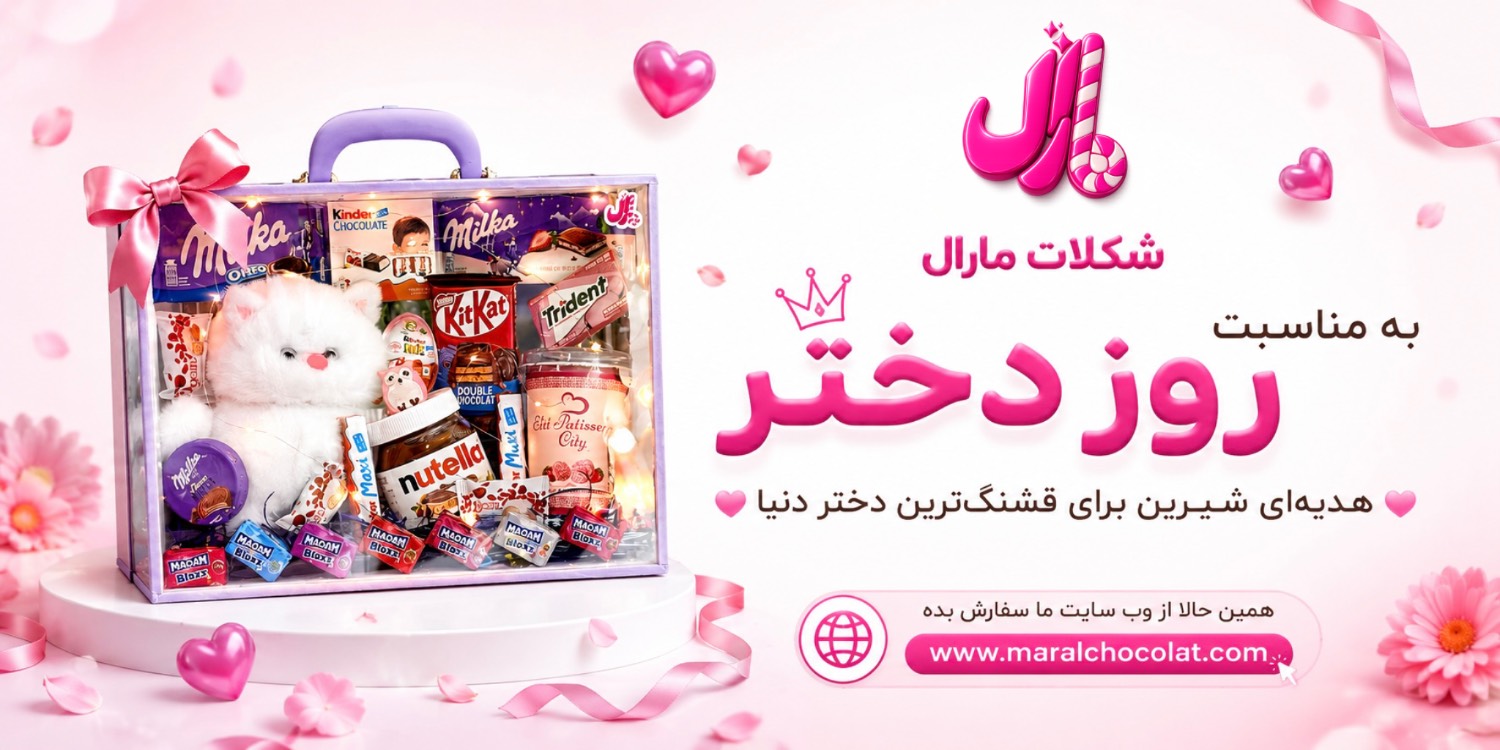 باکس هدیه